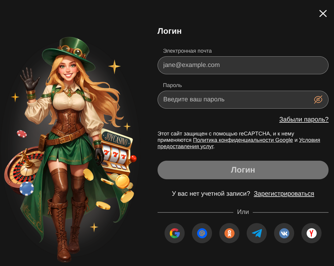 Joycasino вход в личный кабинет